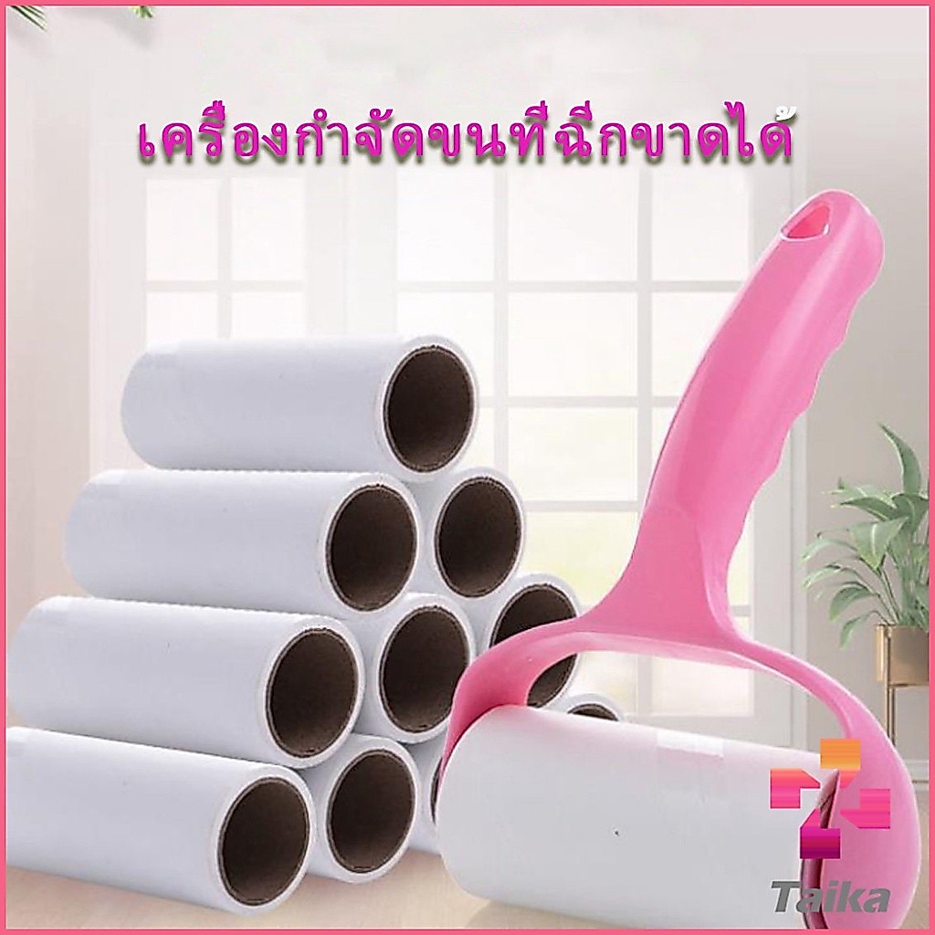 Taika ลูกกลิ้งทำความสะอาด ลูกกลิ้งเก็บขน Hair removal device