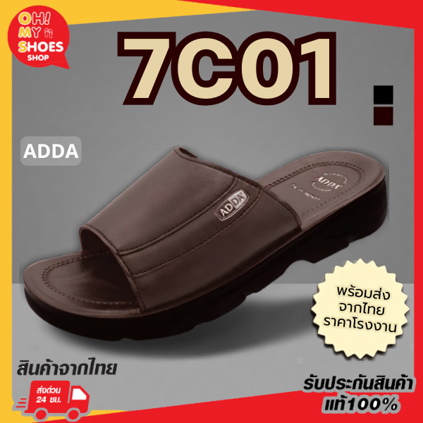 พร้อมส่งจากไทยราคาโรงงาน!! ADDA PU รุ่น 7C01 รองเท้าแตะชาย แบบสวม พื้นหนา นุ่มเบา  เบอร์ 38-45