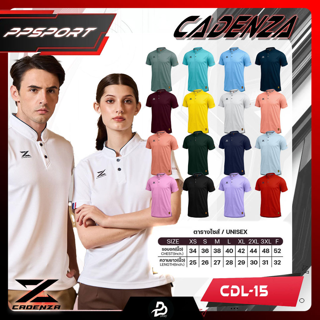 CADENZA เสื้อโปโลคาเดนซ่า(คอจีน)  POLO รหัส CDL-15 ใส่ได้ทั้งชายและหญิง MANDARIN COLLAR ของแท้100%