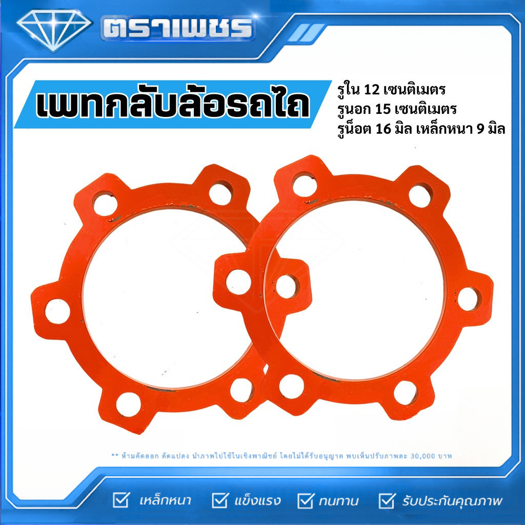 เพลทกลับล้อรถไถคูโบต้า รุ่นL ใส่ได้ ราคาต่อ 1 ชุด