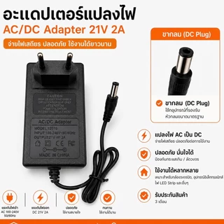 ที่ชาร์จแบต OSUKA 20V รุ่น OSDC-1.0A / ที่ชาร์จแบต 21V li-ion ชาร์จไว แบตเต็มไว ใช้งานต่อเนื่อง