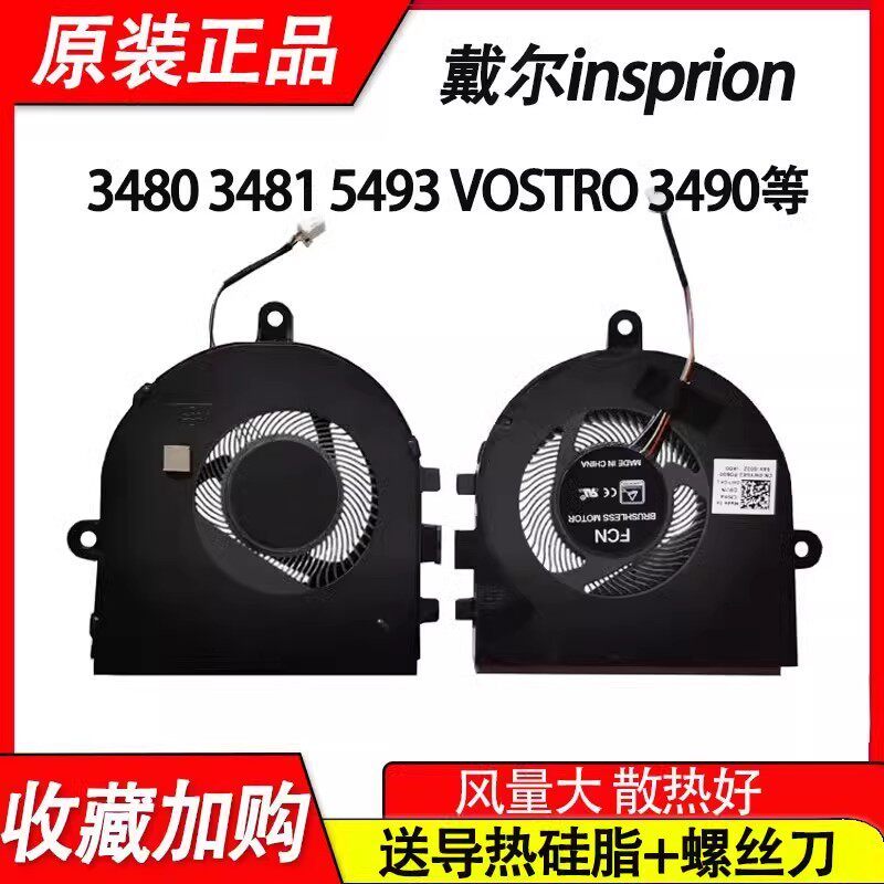 เหมาะสําหรับDELL inspiron 5493 5494 3493 P120G Latitude 3490风P89G