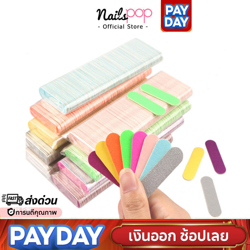 พร้อมส่ง⚡ตะไบจิ๋ว ตะไบไอติม ตะไบ 5ซม. ตะไบเล็บ ตะไบ เล็ก ตะไบบาง หน้าเล็บ ตะไบเล็บปลอม Nailspop