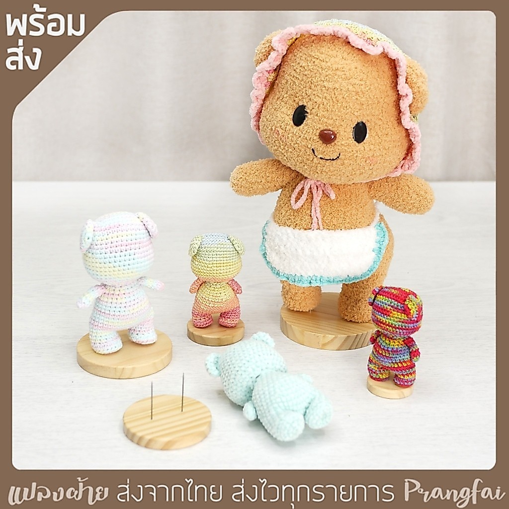 ฐานวางตุ๊กตาถัก พร้อมเข็มในชุด ฐานไม้สน