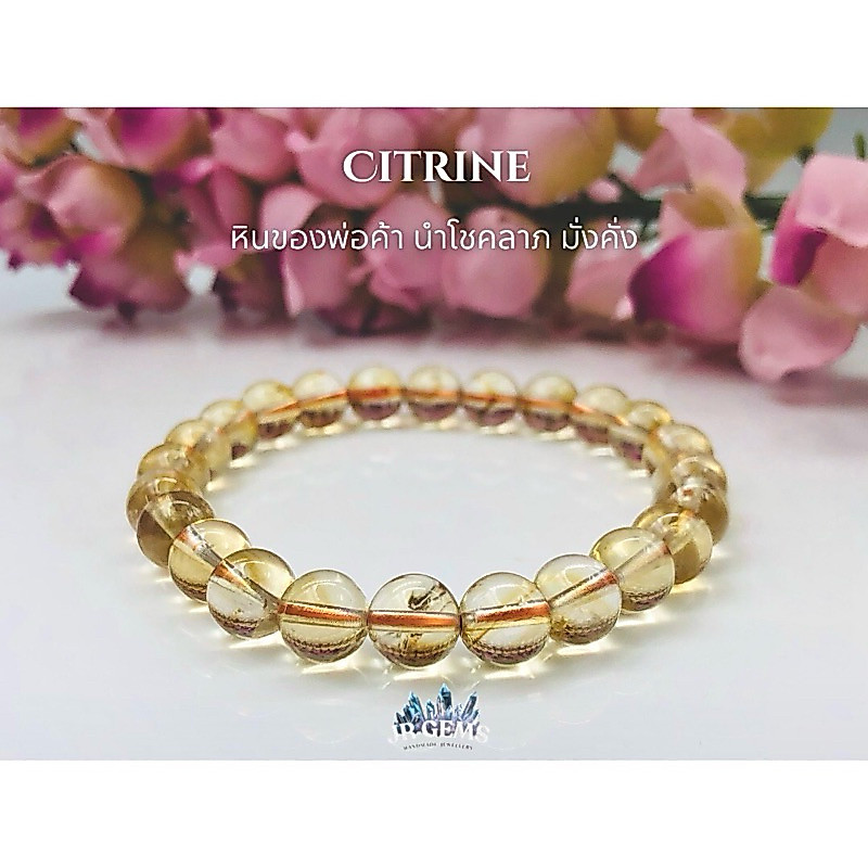 สร้อยข้อมือหินธรรมชาติแท้ ซิทริน (Citrine) JR GEMS Collection 🌟