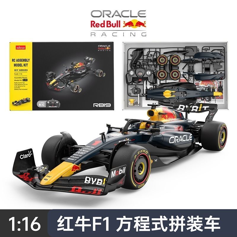 [Starlight] Red Bull Assembled Car 1: 16 Red Bull F1RB19 Racing Car Model Formula Rally f1 Red Bull 