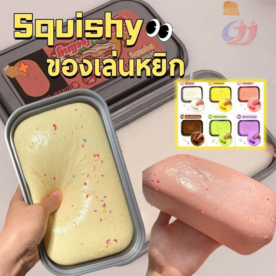 เค้กสกุชชี่คลายเครียด บีบแล้วเด้งช้า สนุกเพลิน นุ่มนวล ฟื้นตัวช้า รวมรสสุดน่ารัก เหมาะทั้งเด็กและผู้ใหญ่ ช่วยคลายเครียด