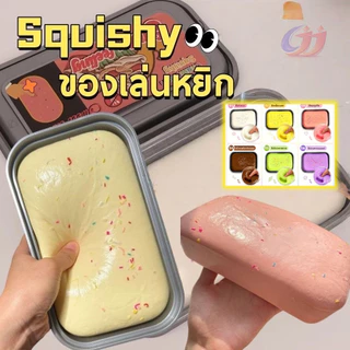 เค้กสกุชชี่คลายเครียด บีบแล้วเด้งช้า สนุกเพลิน นุ่มนวล ฟื้นตัวช้า รวมรสสุดน่ารัก เหมาะทั้งเด็กและผู้ใหญ่ ช่วยคลายเครียด