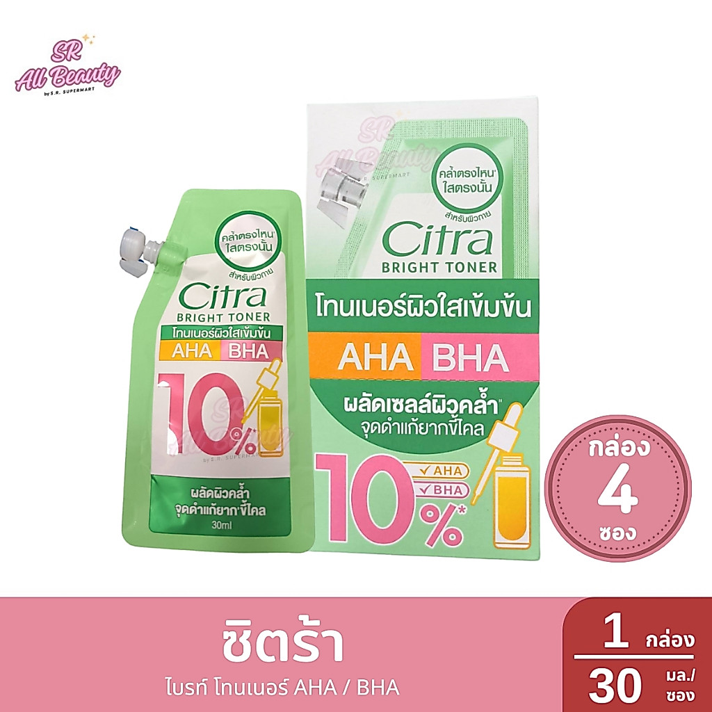 [1กล่อง มี 4 ซอง] ซิตร้า ไบรท์ โทนเนอร์ AHA / BHA  (30 ml./1ซอง)