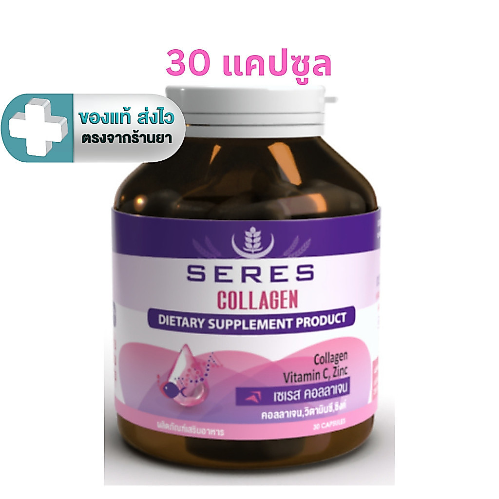 Seres Collagen 1,000 mg เซเรส คอลลาเจน 30 แคปซูล [iPharm]
