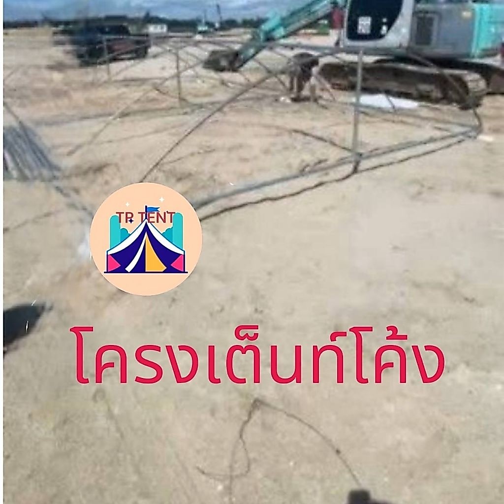 โครงเต็นท์โค้ง5×14 เมตร 6×14 เมตร