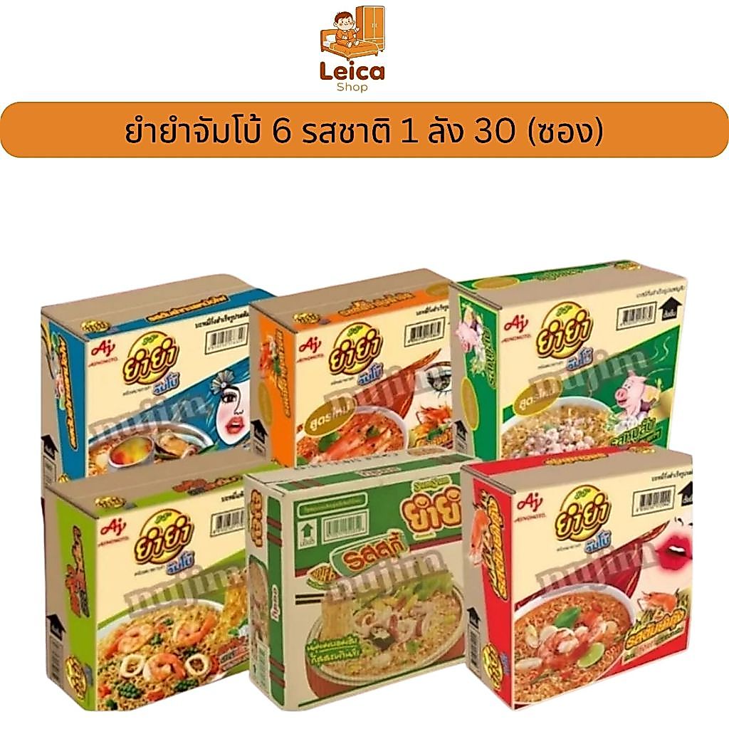 (คูปองส่วนลดในไลฟ์สด) ยำๆจัมโบ้1ลังมี30ซอง มี6รสชาติให้เลือก