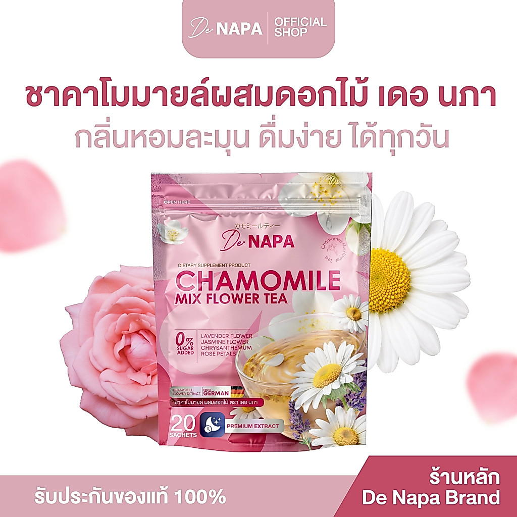 [ตะกร้าบริษัท]NAPA ชาคาโมมมายด์ผสมดอกไม้ สดชื่น ของแท้จากบริษัท