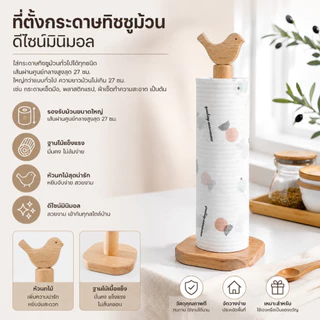 ที่ใส่ทิชชู่ม้วนไม้ไผ่ แกนกระดาษทิชชู่ วัสดุไม้ไผ่ รหัสสินค้า FS-P007/FS-P008