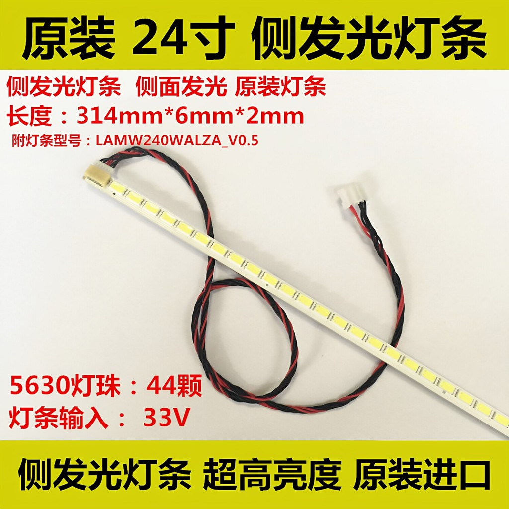 Ultra-Thin 2 มม.หนา 79 ซม.80 ซม.ด้านข้าง Luminous Original Light Bar 314 มม.ยาว LED Light Bar เปลี่ย