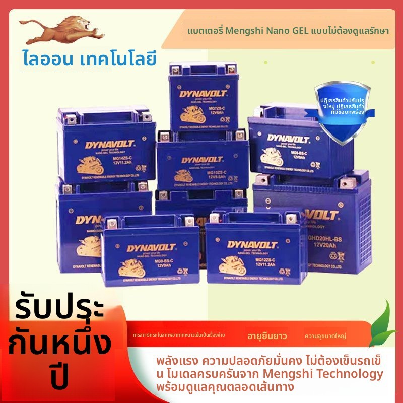 แบตเตอรี่มอเตอร์ไซค์ 12V สำหรับ Honda CB400SS Zuma X7 Piaggio ZIP100