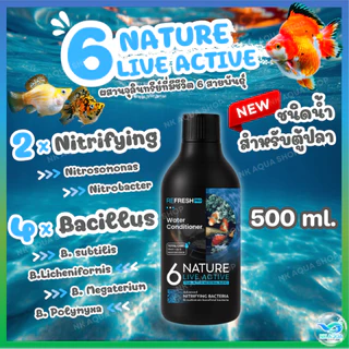 🆕 6NATURE จุลินทรีย์ตู้ปลา Nitrifying + Bacillus รวม 6 สายพันธุ์ น้ำใส ลดกลิ่น ตั้งตู้/บ่อปลา ไม้น้ำ กุ้ง