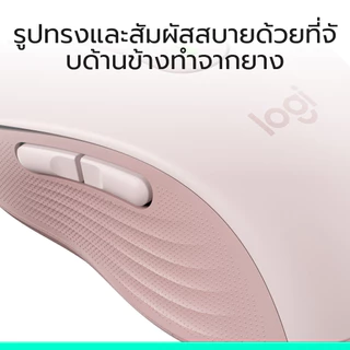 Logitech SIGNATURE M650 White SilentTouch ลดเสียงคลิก ปุ่มข้างปรับแต่งได้ ใช้ได้ทั้ง Windows และ macOS (เมาส์ไร้สาย)