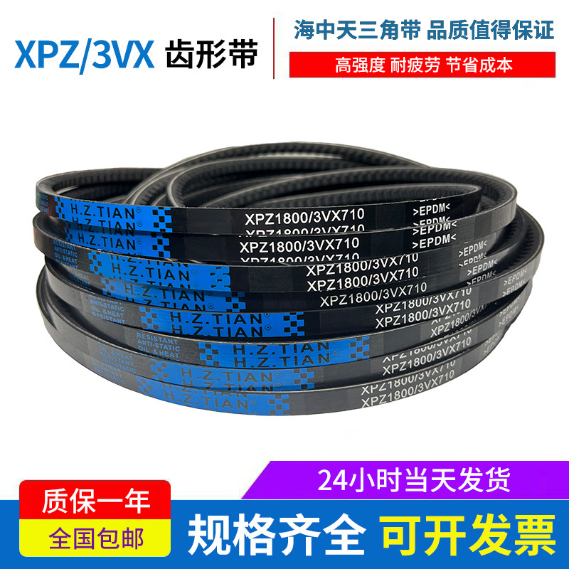 Haitian ยาง V-Belt ฟันไดรฟ์เข็มขัดเข็มขัด XPZ1080/3VX425 XPZ1087 3VX430