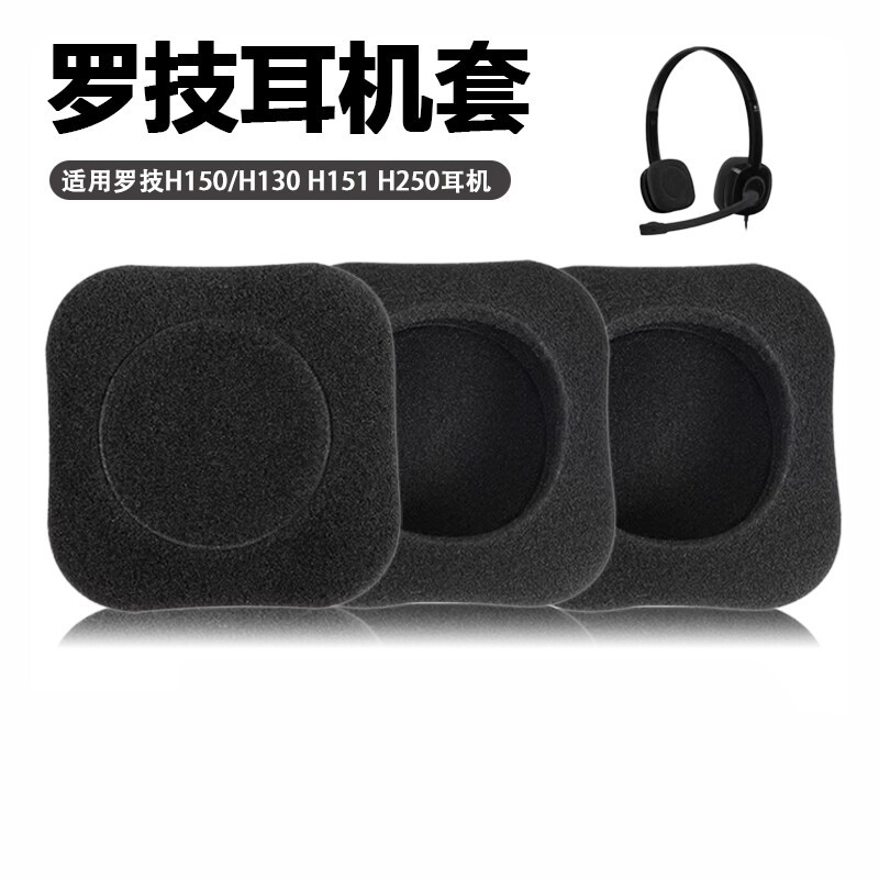 เหมาะสําหรับ Logitech/Logitech H150 หูผ้าฝ้าย H130 H151 H250 หูฟังฟองน้ําฝาครอบหูฟังอุปกรณ์เสริม