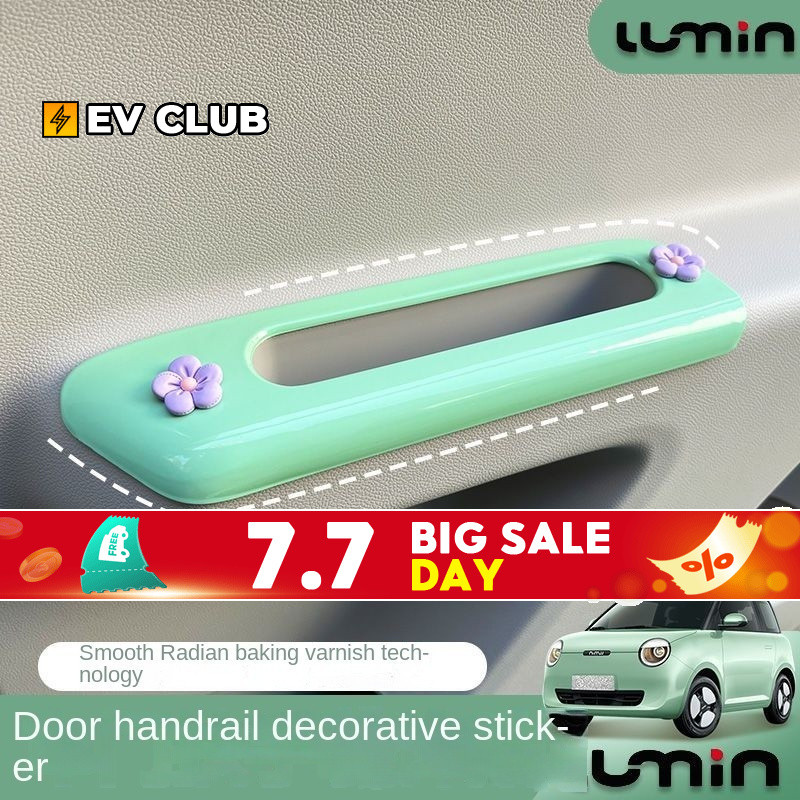 Changan luminchangan lumin l dc ประตูแผงที ่ เท ้ าแขนทาสีมือจับประตูเปลี ่ ยนสีการปรับเปลี ่ ยนภายในสติกเกอร ์ ภายในราว