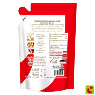 คาร์เนชัน เอ็กซ์ตร้า ครีมเทียมพร่องไขมันสำหรับอาหารและเบเกอรี่ 1 กก.