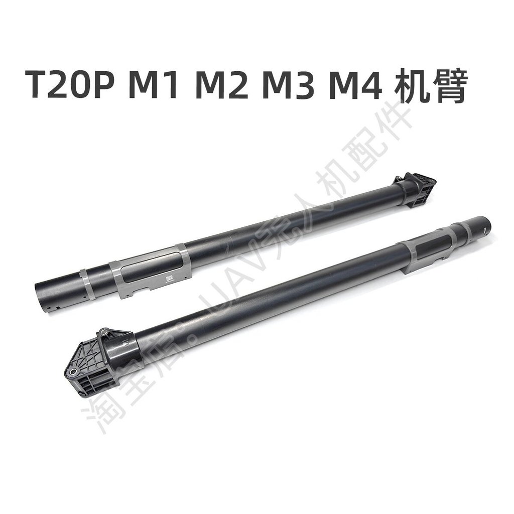 T20P แขน M1 ขวาด้านหน้า M2 ด้านหน้าซ้าย M3 ด้านหลังซ้าย M4 ขวาเหมาะสําหรับ DJI การเกษตร Drone อุปกรณ
