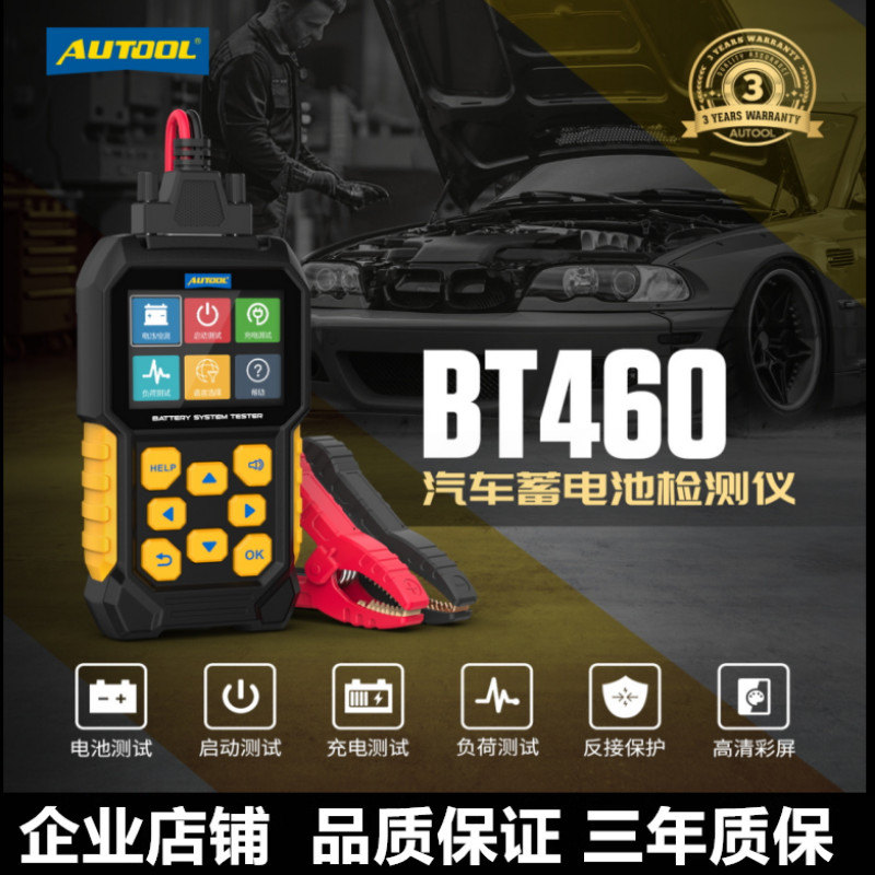 AUTOOL BT-460 เครื่องวิเคราะห์เครื่องทดสอบแบตเตอรี่รถยนต์อายุการใช้งานความจุแบตเตอรี่เครื่องทดสอบควา