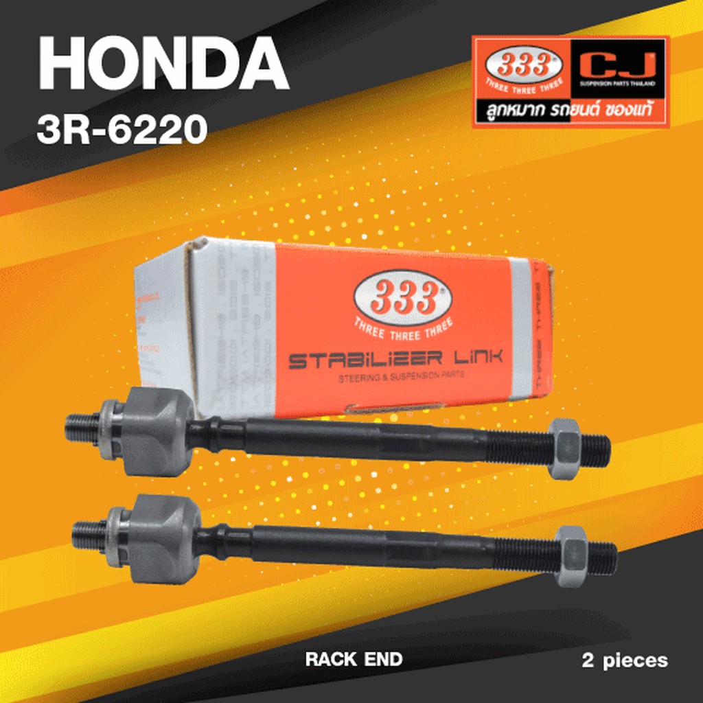 (2ตัว) ลูกหมากแร๊คซ์ HONDA CR-V RD ปี 1996-2001 ฮอนด้า ซีอาร์วี ตัวแรก / 3R-6220 / SIZE 12.125 / 14.