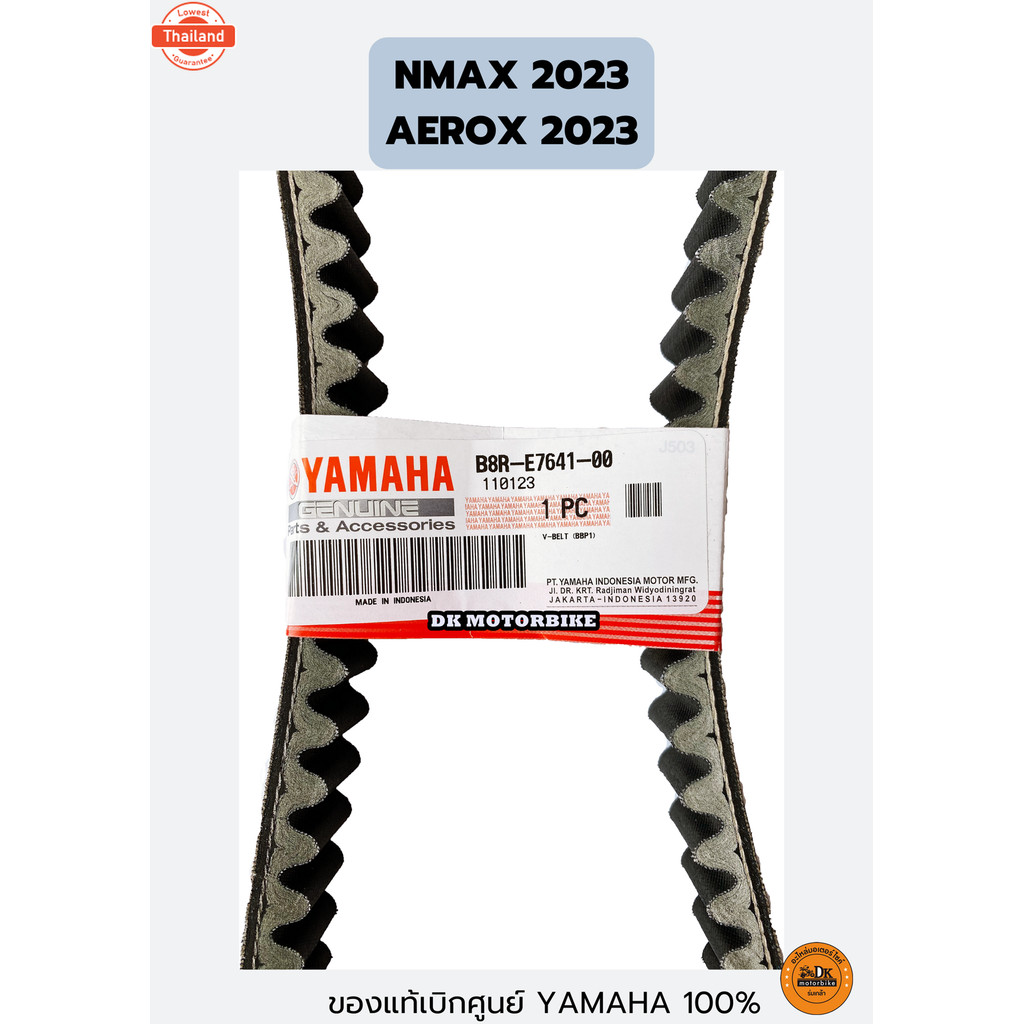 สายพาน genuineเิกศูนย์ YAMAHA AEROX-2023, NMAX-2023 B8R-E7641-00