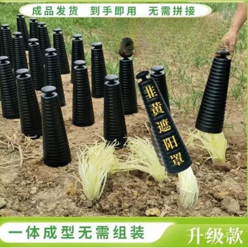 Leek Isolate Light Leek สีเหลืองในครัวเรือนครีมกันแดดสีดําการเกษตร!USWS สําหรับปลูกฝาครอบพลาสติกประห