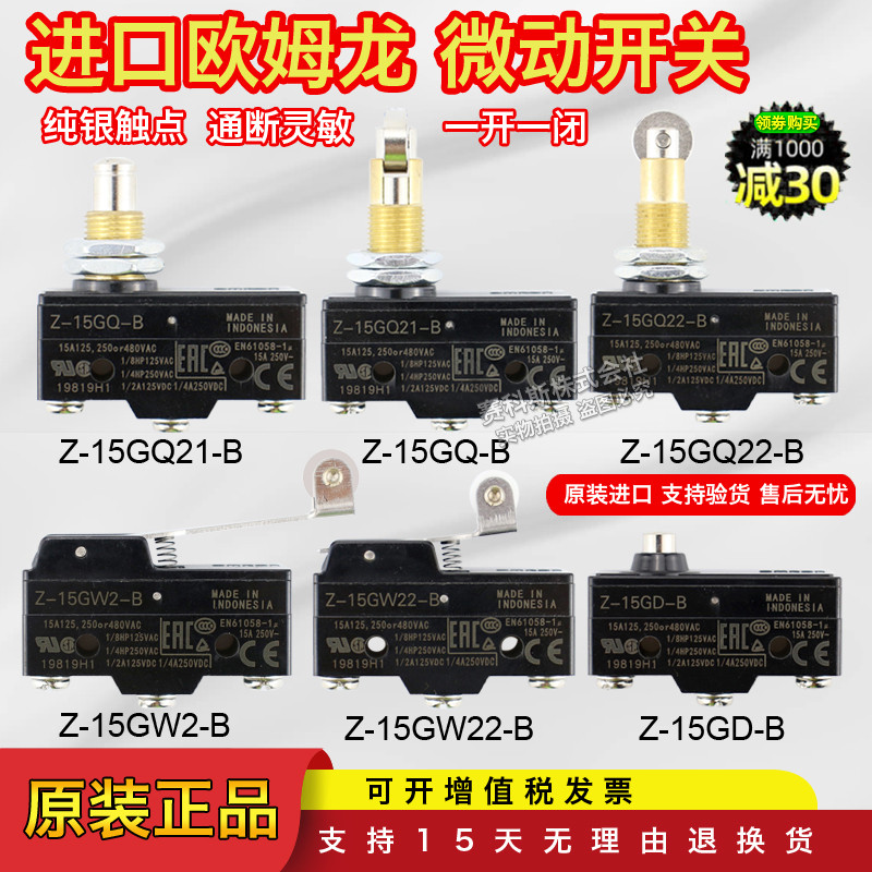 Omron Travel Switch Z-15GW22-B Z-15GQ-B GQ22-B GQ21-B GD-B Micro Switch