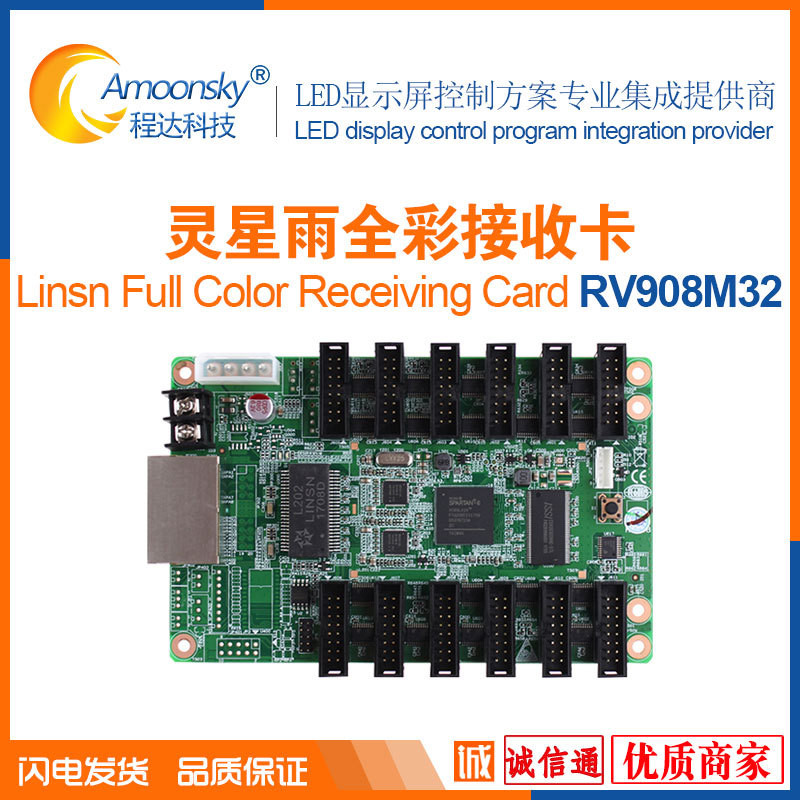 Lingxingyu Rv908M32 การ์ดรับ linsnLED การ์ดควบคุมจอแสดงผล RV201 การ์ดขนส่ง RV216B905