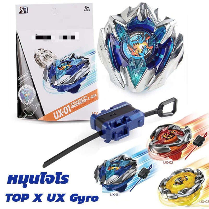 หมุนไจโร เบย์เบลด ซ็ตต่อสู้ TOP X UX Gyro รวมถึงเครื่องยิงและจานรบไจโร ของเล่นเด็ก