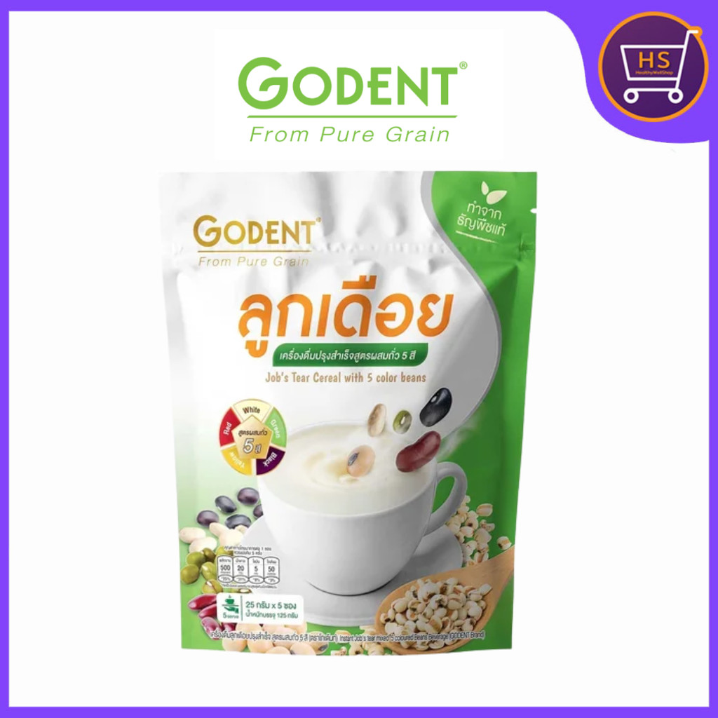 Godent โกเด้นท์ เครื่องดื่มลูกเดือย เครื่องดื่มลูกเดือยปรุงสำเร็จสูตรผสมถั่ว5สี 125 กรัม 25g X 5ซอง ราคา ถูกที่สุด ดีลบีเคเค
