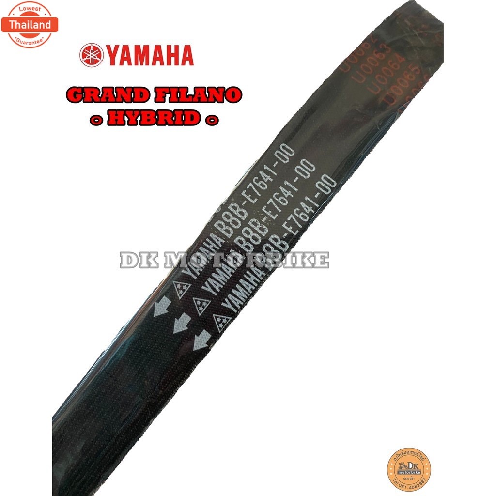 สายพาน genuineศูนย์  YAMAHA GRAND FILANO HYBRID* เท่านั้น* / FAZZIO B8B-E7641-00