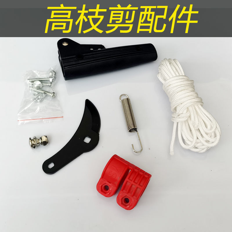 อลูมิเนียมอัลลอยด์ Retractable High-Aerial Shears Saw High สาขากรรไกรติดตั้งสกรู Drawstring ใบมีดฤดูใบไม้ผลิอุปกรณ์เสริมพลาสติก E0FU