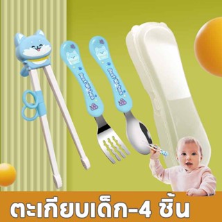 พร้อมส่ง ตะเกียบเด็ก ชุด 4 ชิ้น ลายการ์ตูนน่ารัก สําหรับเด็ก…