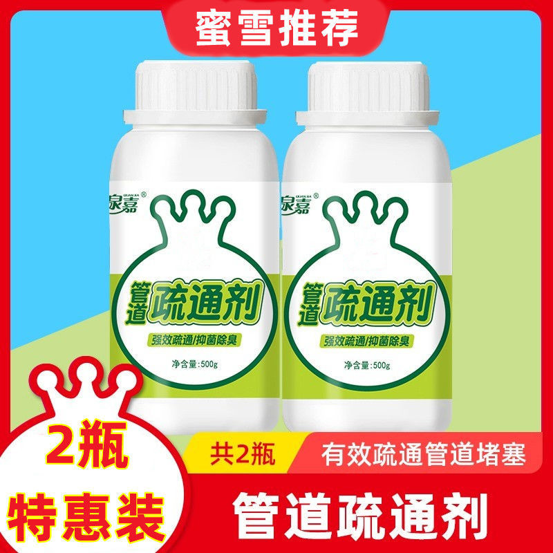 Mixue Ice City อุปกรณ์ทําความสะอาดมัลติฟังก์ชั่นท่อตัวแทนขุดลอกท่อระบายน้ําที่มีประสิทธิภาพอุดตันน้ํ