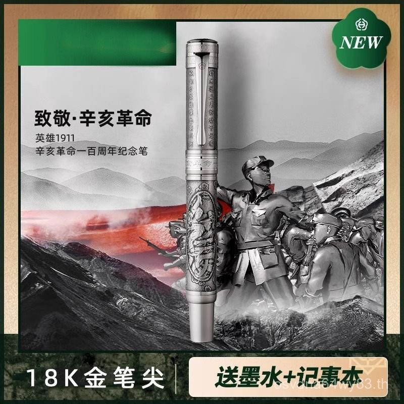 [Xinhai Revolution 18K Gold Pen] Hero Pen 1911 Commemorative Limited Mens Business Office Gift XRRW
