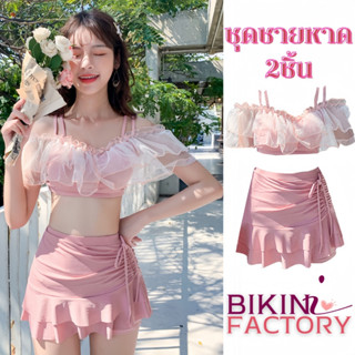 Monika YY04 ชุดไปทะเล ชุดชายหาดผู้หญิง ชุดว่ายน้ำ2ชิ้น  สายแ…
