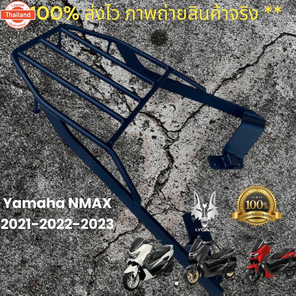 ตะแกรงท้าย Nmax 2021-2022-2023 / แร๊คท้าย yamaha NMAX 2021