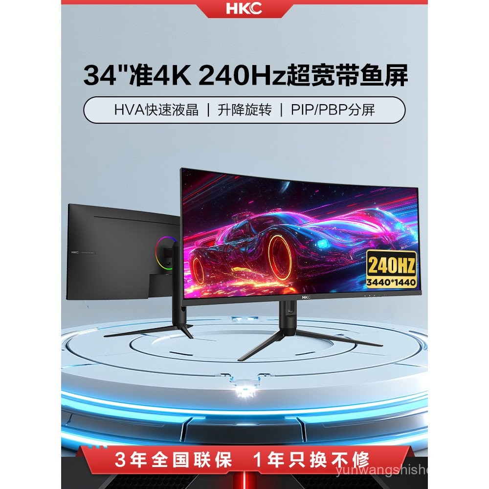 HKC Monitor 34 นิ้วที่ถูกต้อง 4K Ultra Clear 240HZ หน้าจอปลาสําหรับเล่นเกม 180 หน้าจอคอมพิวเตอร์ CG3