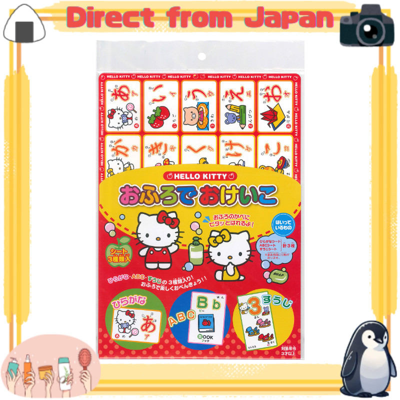 Sanrio Bath Practice Hello Kitty KT-OS3CF [ส่งตรงจากญี่ปุ่น]