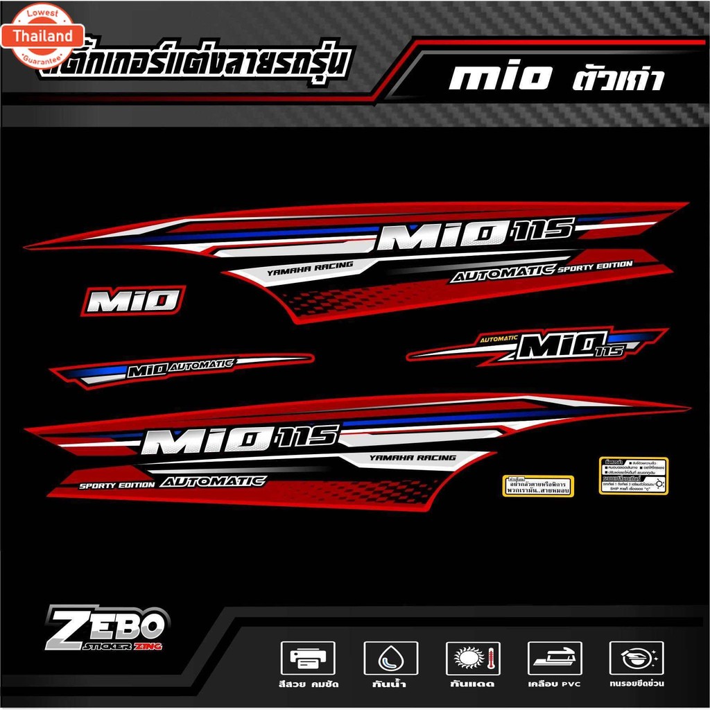 สติ๊กเกอร์แต่ง Mio115 ตัวเก่า ลาย RACING