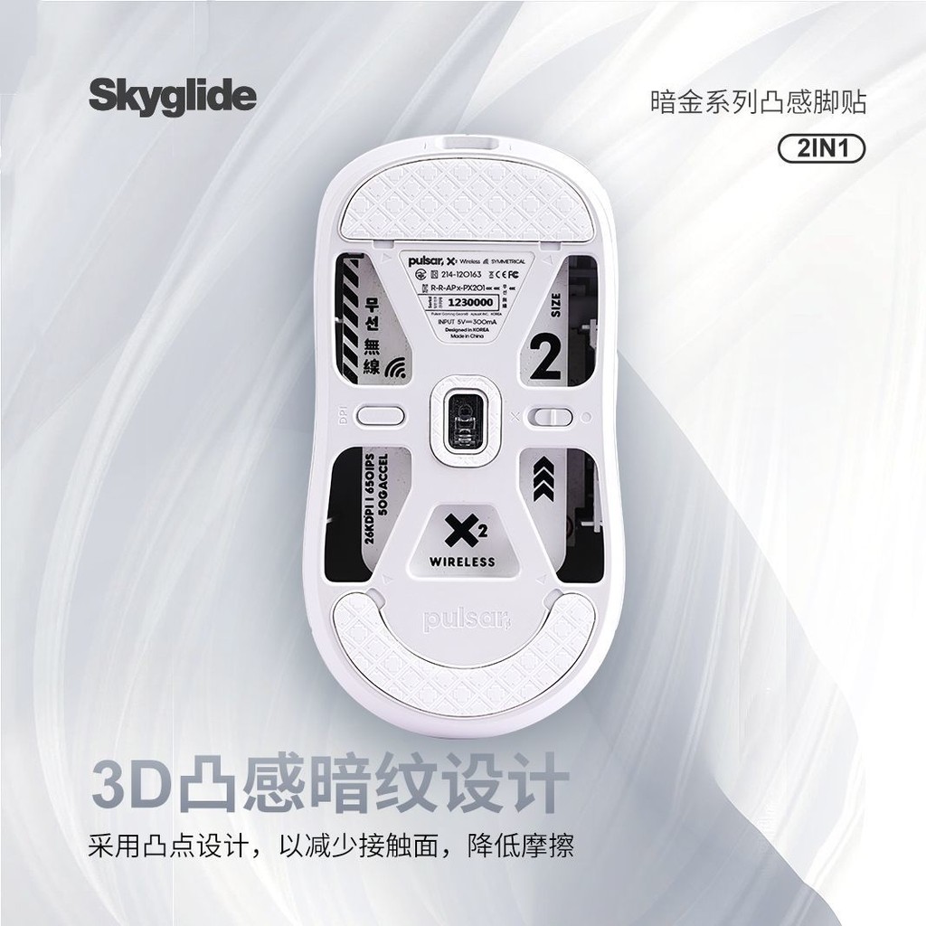 Skyglide Dark Gold 3D สติกเกอร์เท้านูน Pulsar X2/X2 Mini x2v2 x2h เมาส์ Smooth Foot Pad 0827hw