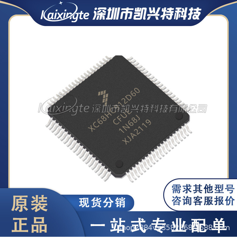 XC68HC912D60CFUE8 บรรจุภัณฑ์ QFP80 Microcontroller FREESCALE/Fiscal Chip 4.6