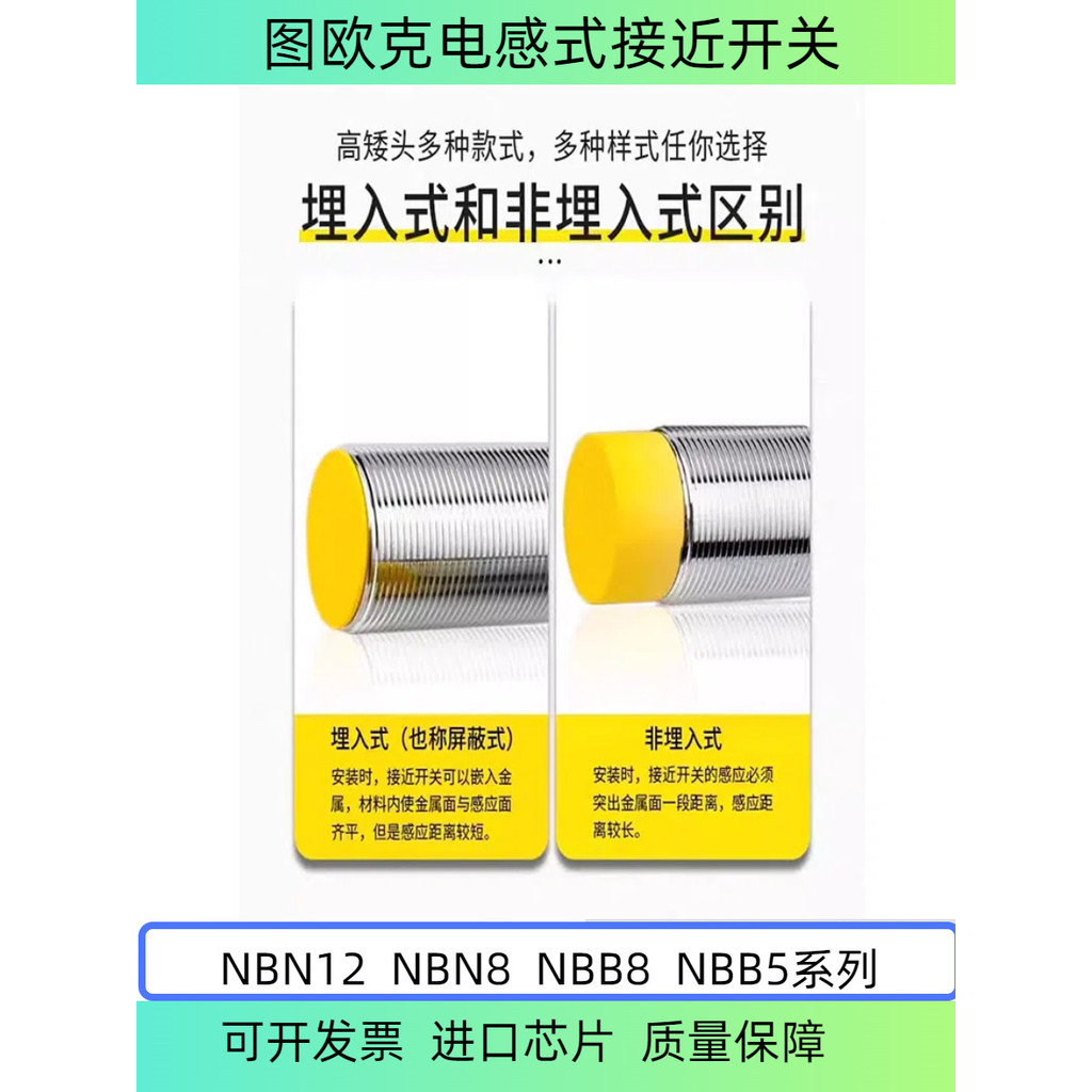 Proximity Switch NI4-M12-AP6X BI8-M18-AP6X AD4X AZ3X AN6X AP6X