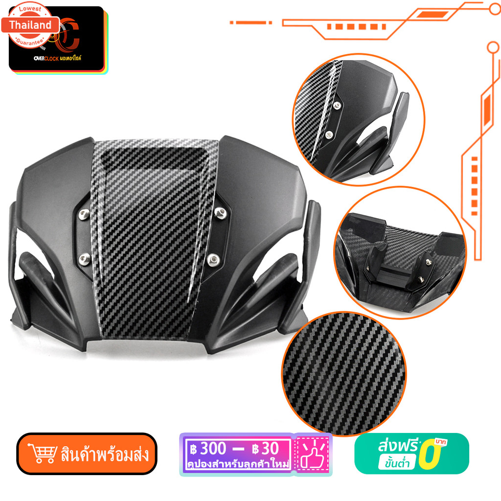 ชิลหน้า CB650R 2023 ของแต่ง CB650R CB CB 650R อะไหล่ ชิวCB650 R cb650r windshield 2019 2020 2021 202