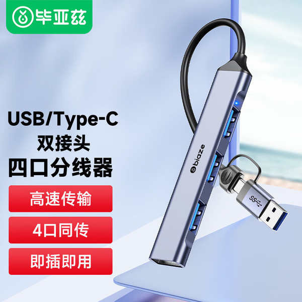 usb hub usb hub 3.0 Bias USB Extender Multi-Interface hub hub typec Docking Station 3.0 Splitter Mul